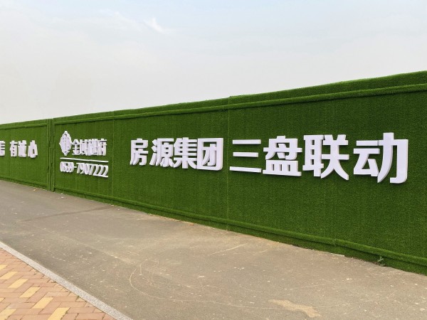 羅莊房源·金域樾府圍擋發(fā)光字