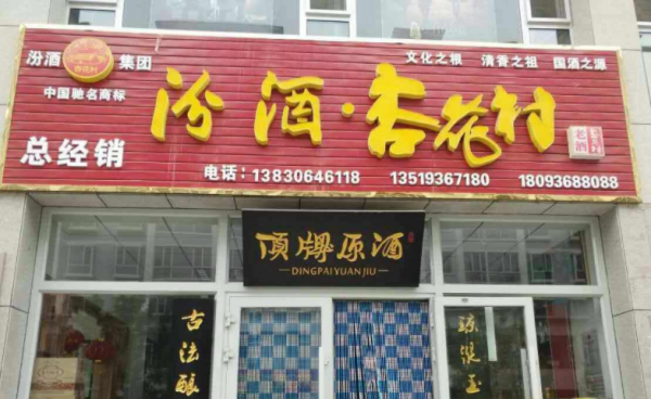 羅莊形象店招