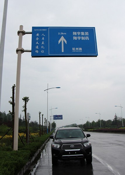 道路標(biāo)識(shí)牌