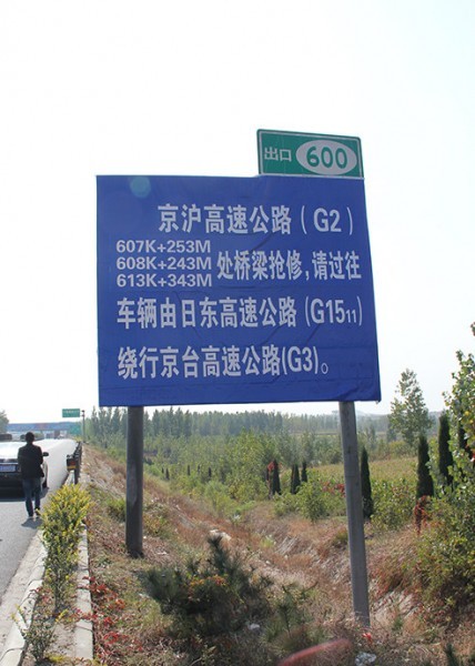 道路標(biāo)識(shí)牌