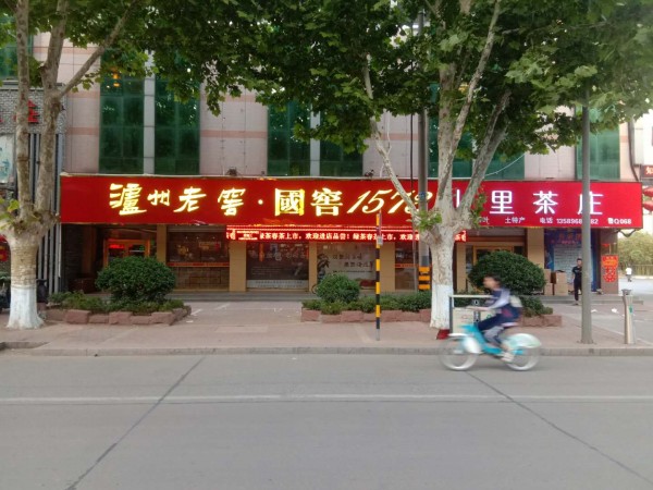 羅莊形象店招