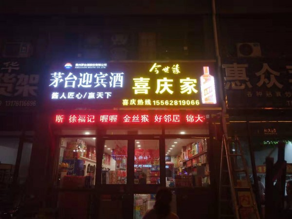 羅莊形象店招