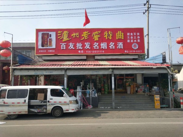 羅莊形象店招