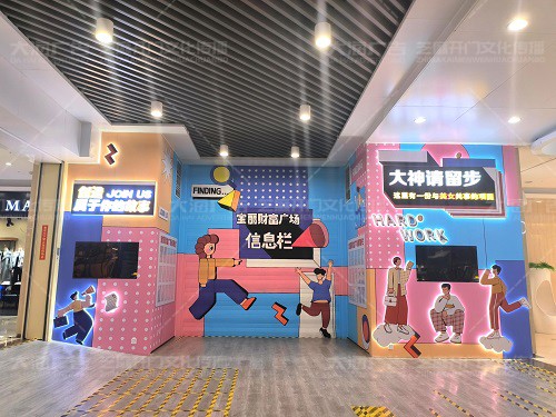寶麗·財(cái)富廣場(chǎng)招聘通道氛圍包裝
